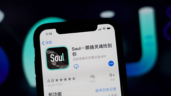 玩转soul！